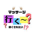 こっちゃむの使えるマッサージあるある会話（個別スタンプ：3）
