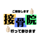 こっちゃむの使えるマッサージあるある会話（個別スタンプ：6）