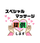 こっちゃむの使えるマッサージあるある会話（個別スタンプ：20）