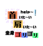 こっちゃむの使えるマッサージあるある会話（個別スタンプ：21）