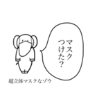 たのしいゾウさん（個別スタンプ：1）
