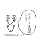 たのしいゾウさん（個別スタンプ：2）