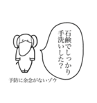たのしいゾウさん（個別スタンプ：3）