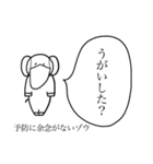 たのしいゾウさん（個別スタンプ：4）