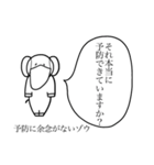 たのしいゾウさん（個別スタンプ：6）