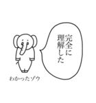 たのしいゾウさん（個別スタンプ：7）