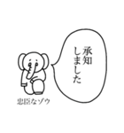 たのしいゾウさん（個別スタンプ：8）