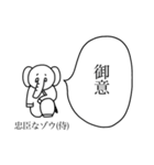 たのしいゾウさん（個別スタンプ：9）
