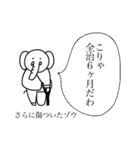 たのしいゾウさん（個別スタンプ：11）