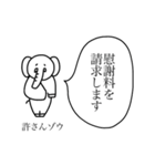 たのしいゾウさん（個別スタンプ：12）