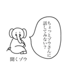 たのしいゾウさん（個別スタンプ：13）