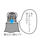 たのしいゾウさん（個別スタンプ：17）