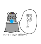 たのしいゾウさん（個別スタンプ：18）