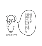 たのしいゾウさん（個別スタンプ：20）
