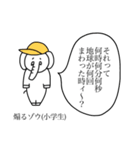 たのしいゾウさん（個別スタンプ：21）