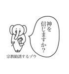 たのしいゾウさん（個別スタンプ：22）