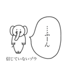 たのしいゾウさん（個別スタンプ：25）