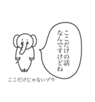 たのしいゾウさん（個別スタンプ：26）