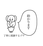 たのしいゾウさん（個別スタンプ：28）