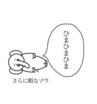 たのしいゾウさん（個別スタンプ：33）