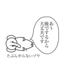 たのしいゾウさん（個別スタンプ：35）