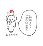 たのしいゾウさん（個別スタンプ：38）