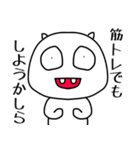 白キモくん（個別スタンプ：10）