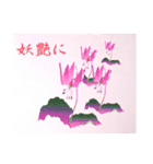 西和賀賛花（個別スタンプ：1）