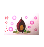 西和賀賛花（個別スタンプ：6）