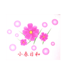 西和賀賛花（個別スタンプ：8）