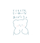 しろくまノアくん（個別スタンプ：12）