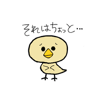 普段から使えるぴっぴ（個別スタンプ：10）