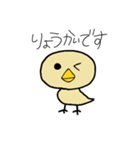 普段から使えるぴっぴ（個別スタンプ：11）