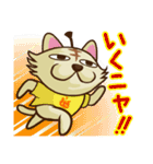 にゃんセグ（個別スタンプ：1）