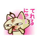 にゃんセグ（個別スタンプ：5）