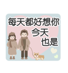 犬の散歩に行こう（ほのぼの告白）（個別スタンプ：1）