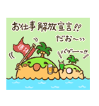 イインダオ島3（個別スタンプ：1）