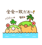 イインダオ島3（個別スタンプ：23）