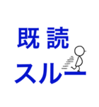 既・読（個別スタンプ：2）