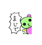 声がデカいくまのぬいぐるみ（個別スタンプ：2）