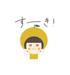 柑橘 柚子（個別スタンプ：14）
