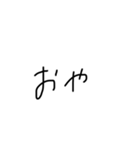 適当に使おう（個別スタンプ：1）