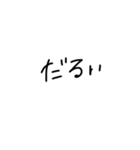 適当に使おう（個別スタンプ：11）