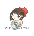 たづねちゃんスタンプ（個別スタンプ：4）