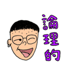 論理的でロンリー大好きあつきくん！（個別スタンプ：1）