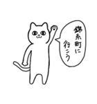 錦糸町に行く リアクションねこ（個別スタンプ：1）