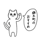 錦糸町に行く リアクションねこ（個別スタンプ：9）