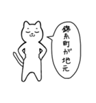 錦糸町に行く リアクションねこ（個別スタンプ：11）