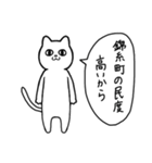 錦糸町に行く リアクションねこ（個別スタンプ：12）