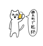 錦糸町に行く リアクションねこ（個別スタンプ：13）